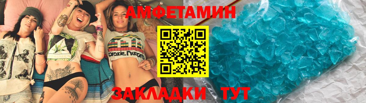 АМФЕТАМИН 98% Бирск