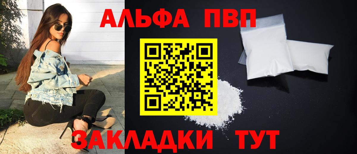 A PVP кристаллы  A-PVP СК КРИС  Бирск  Вход с VPN 