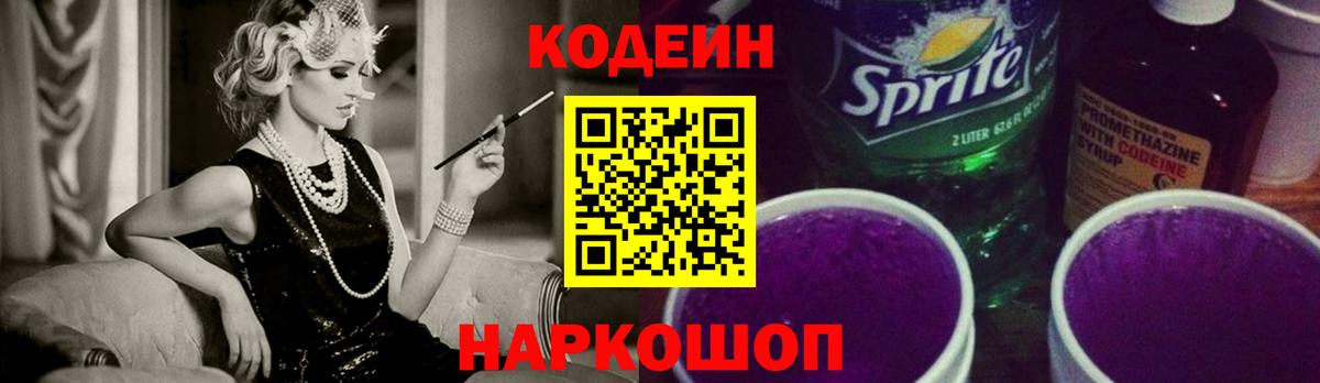 Кодеин напиток Lean (лин)  Кодеин напиток Lean (лин)  Бирск  Вход с VPN 