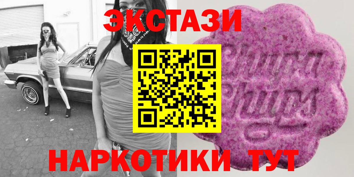ЭКСТАЗИ XTC Бирск