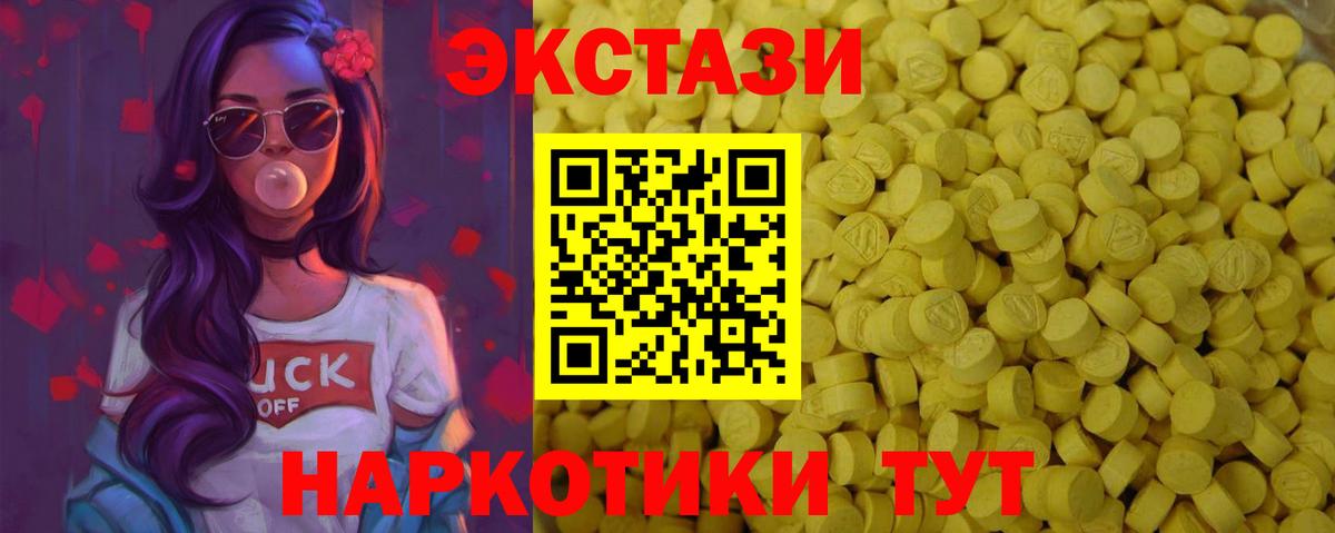 ЭКСТАЗИ  Экстази Philipp Plein  Бирск  Вход с VPN  Экстази TESLA 