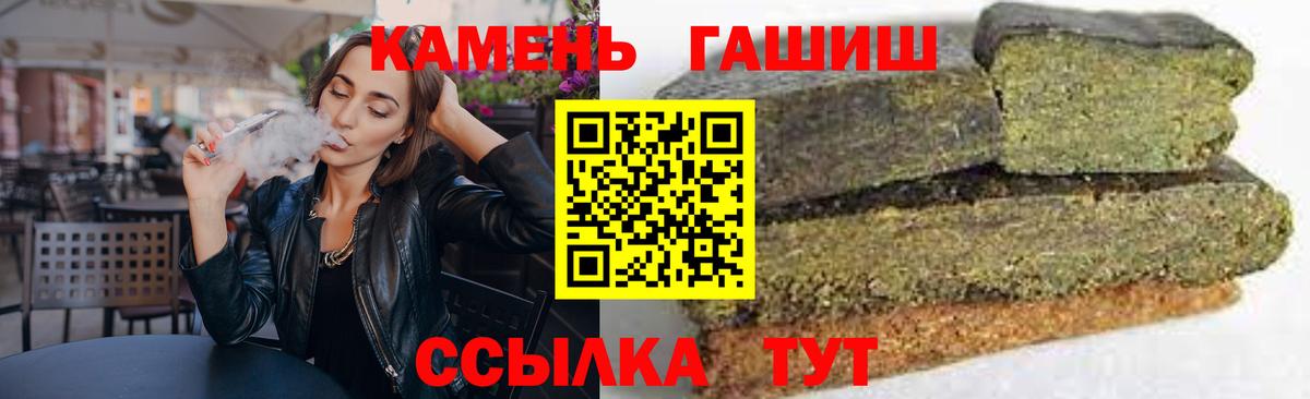 ГАШИШ Ice-O-Lator  ГАШ гашик  Вход с VPN  Бирск 