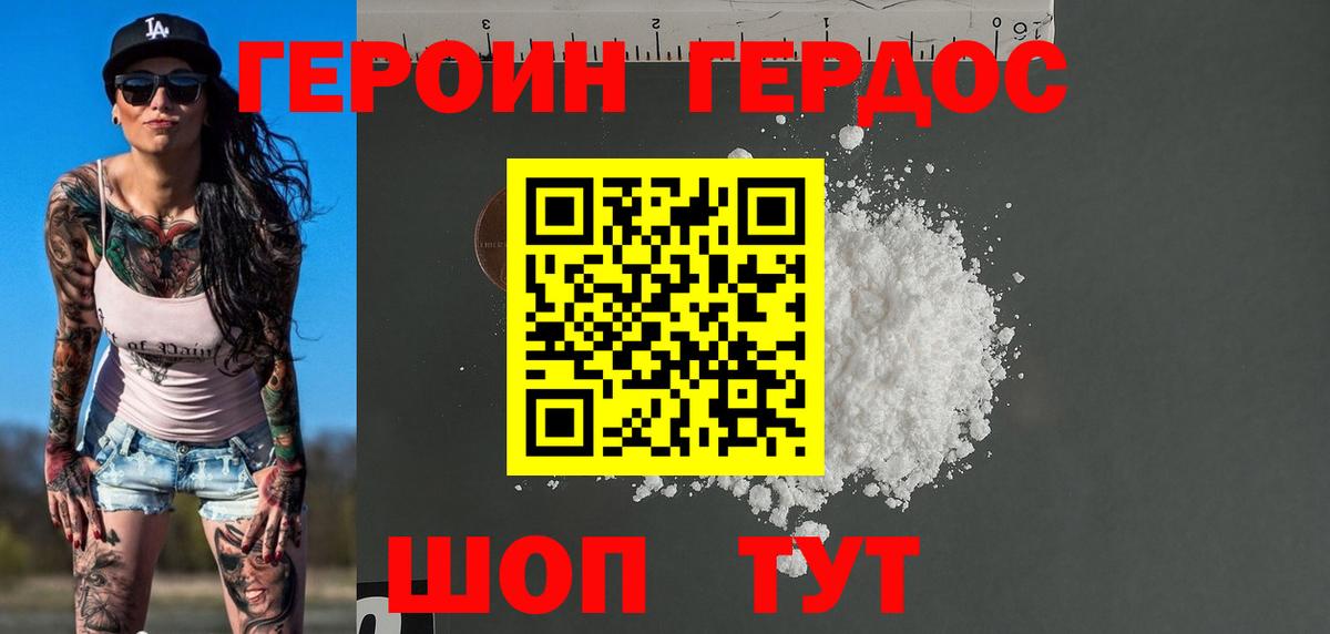 Героин  ГЕРОИН гречка  Вход с VPN  Бирск 