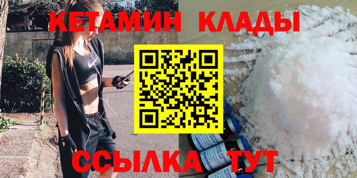КЕТАМИН ketamine  Вход с VPN  КЕТАМИН ketamine  Бирск 