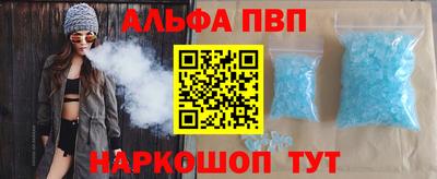 ALPHA-PVP Партизанск