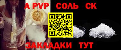 прущий лед Пенза