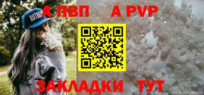 ALPHA-PVP Партизанск