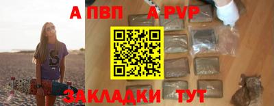 прущий лед Пенза