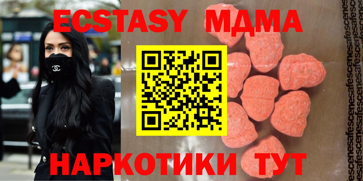 МДМА кристаллы Бирск