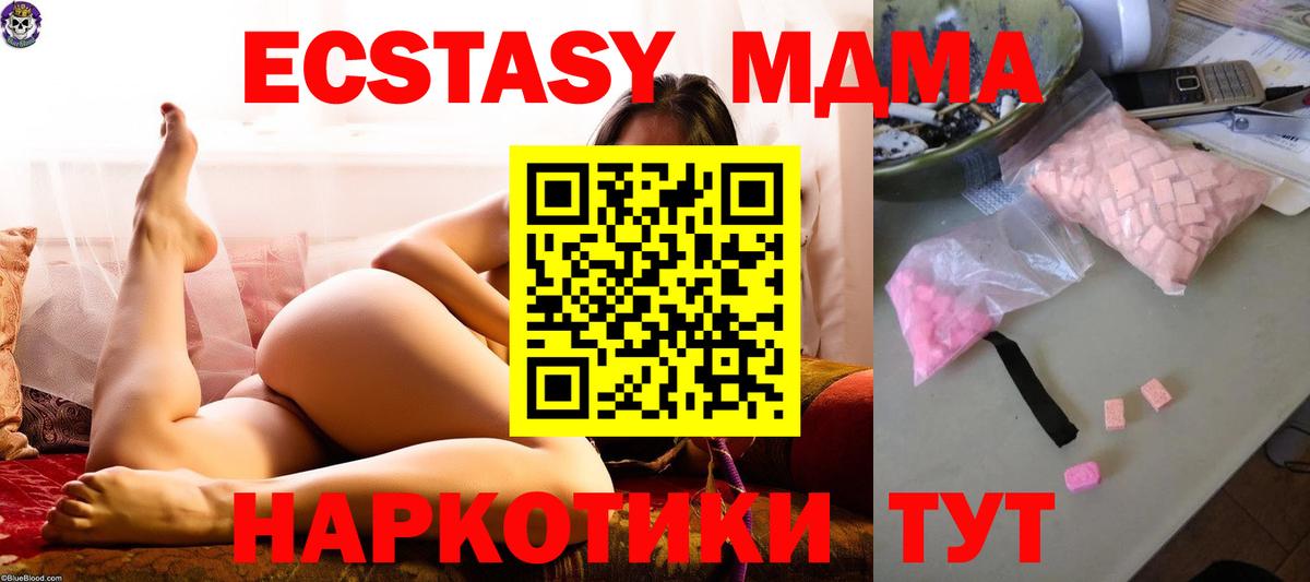 Бирск  МДМА  MDMA VHQ  Вход с VPN  MDMA Molly 