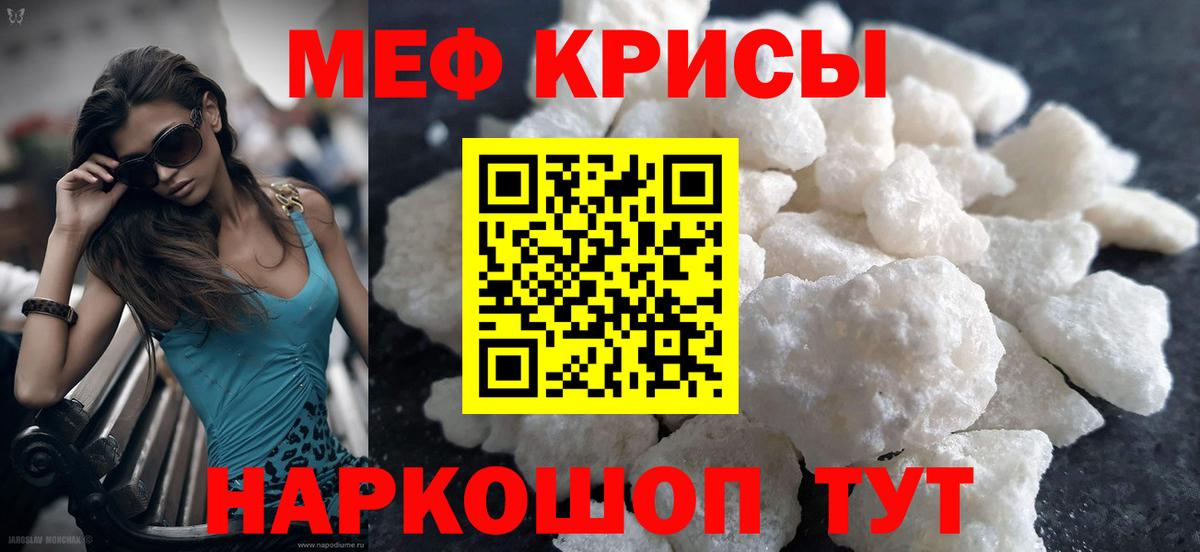 Мефедрон кристаллы  Вход с VPN  Мефедрон  Бирск 