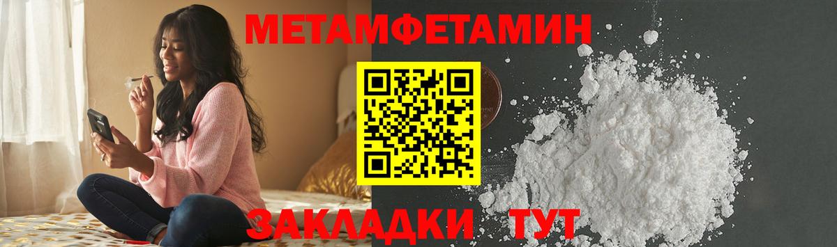 МЕТАМФЕТАМИН Methamphetamine  Вход с VPN  МЕТАМФЕТАМИН Methamphetamine  Бирск 